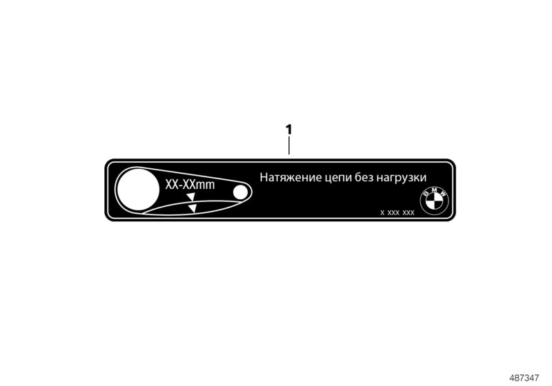 Information plate, chain tension
